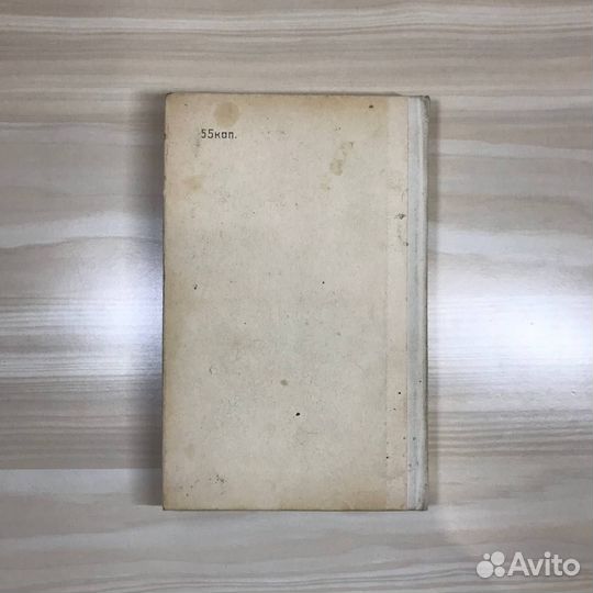 Нервные и психические болезни. Медицина. 1976 г