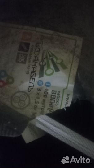 Кабель ввгнг 3х1.5 ГОСТ