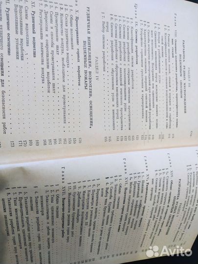 Лот за всё, Горное дело, минералогия, георазведка