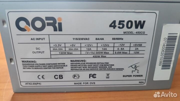 Блок питания 450w