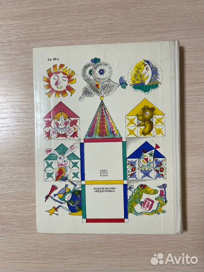 Приключения Кубарика и Томатика, или веселая матем