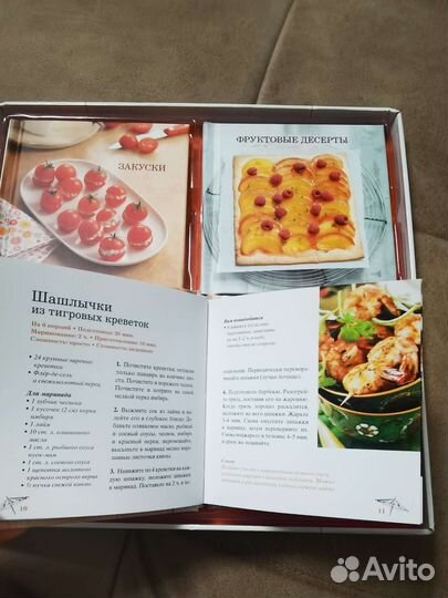 Книга рецептов