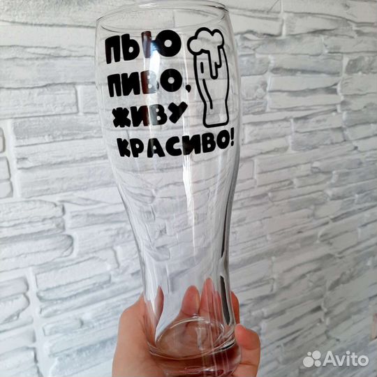 Пивной бокал с надписью