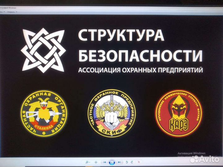 Охранник на вахту