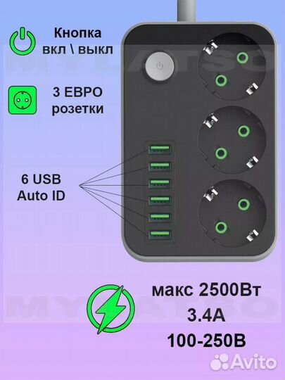 Сетевой фильтр