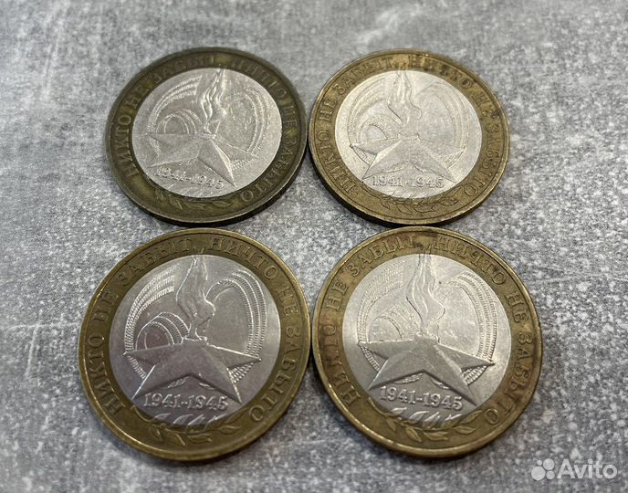 Монеты 10 рублей биметалл