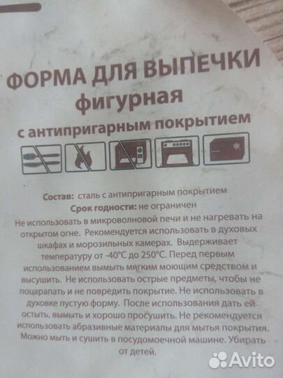 Форма для выпечки Подсолнух новая