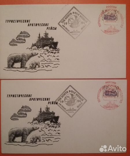 Конверты полярные - ледокол Ямал