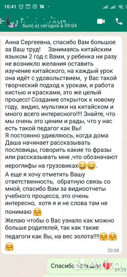 Китайский язык