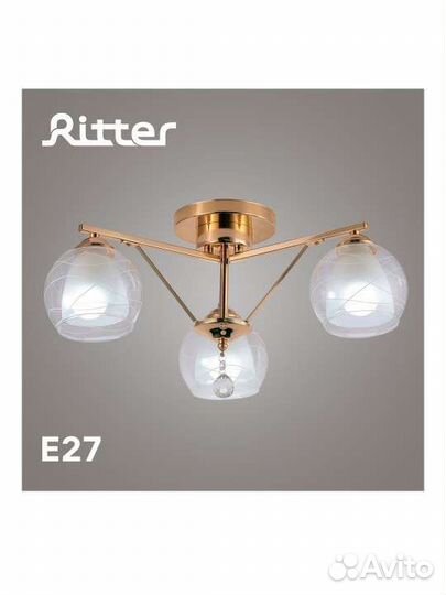 Люстра потолочная