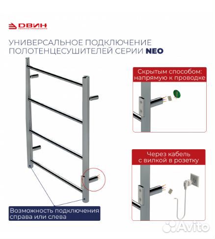 Полотенцесушитель двин L neo 80/40 Электрический К