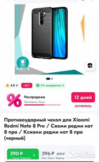 Чехол на xiaomi redmi note 8 pro