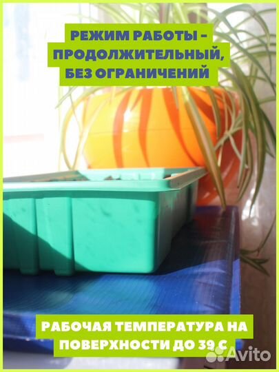 Коврик с подогревом для рассады 50*25 см