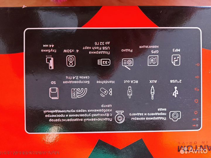 Автомагнитола