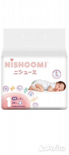 Памперсы подгузники для детей