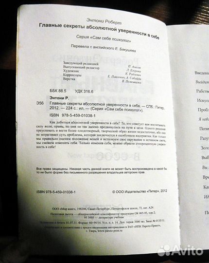 Книги по саморазвитию и психологии