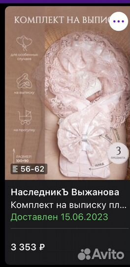 Конверт на выписку летний