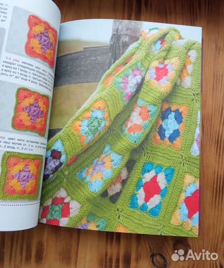 Новая книга. Вязание крючком