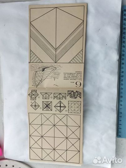 Книга бумажный флот СССР, не заполненная