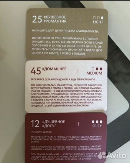 Игра для пар love spices