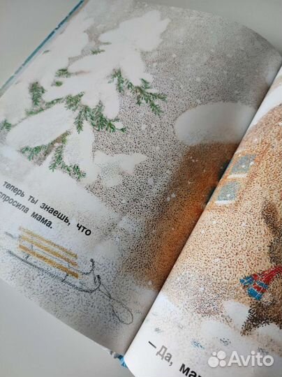 Детская книга Первый снег Леонид Гор