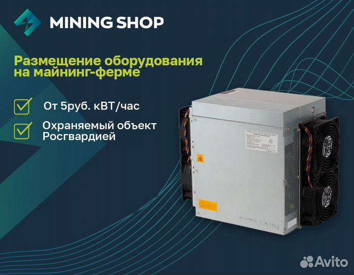 Асик майнер Bitmain Antminer L7 9500 Mh/s