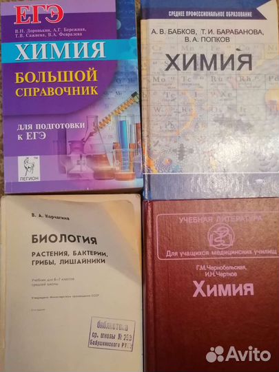 Егэ химия биология