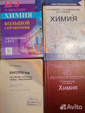 Егэ химия биология