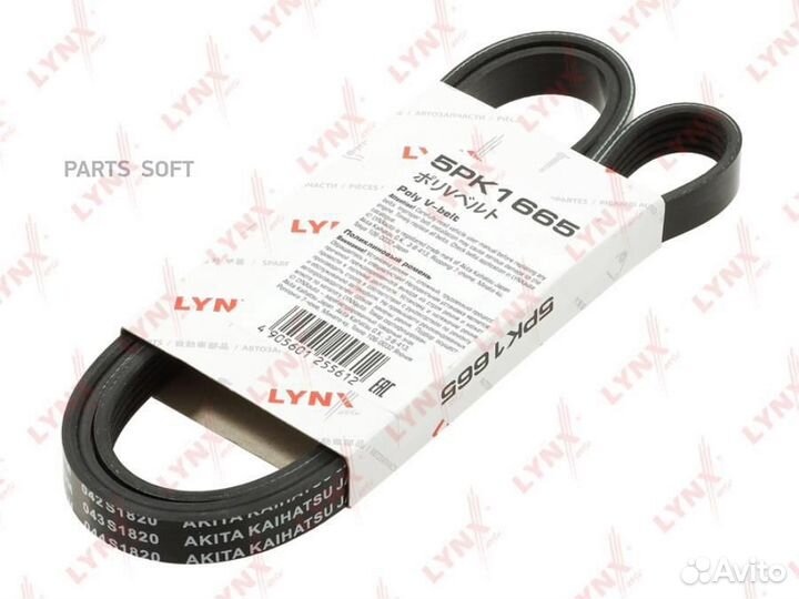 Lynxauto 5PK1665 Ремень поликлиновой