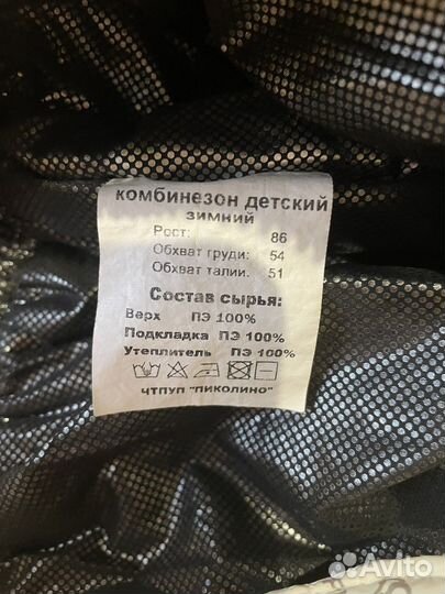 Детский зимний комбинезон на девочку Pikolino 86