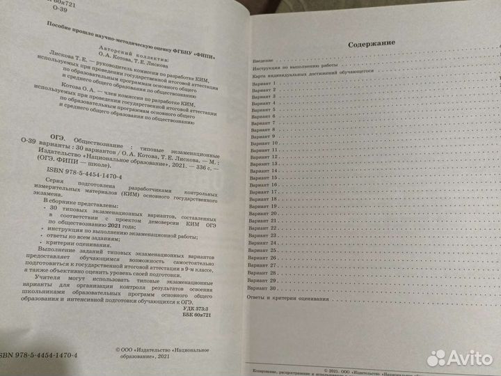 Подготовка к огэ обществознание