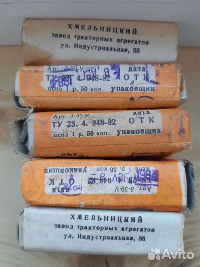 Защелка накладная СССР