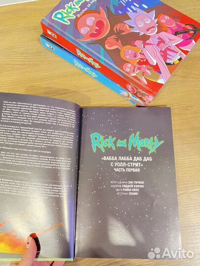 Комиксы Рик и Морти Comic books Rick and Morty