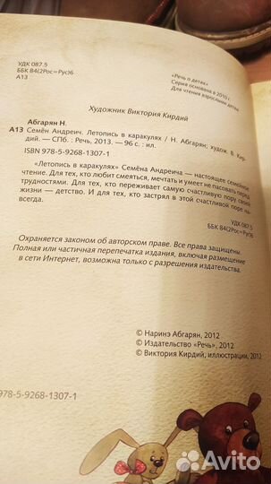 Книга Наринэ Абгарян 