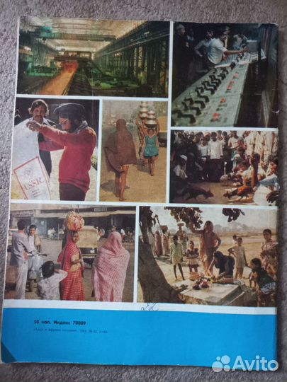 Винтажный журнал 