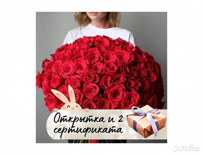 Розы цветы букеты с доставкой 101 51 31 роза