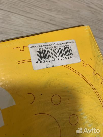 Шкиф коленвала ваз 2114