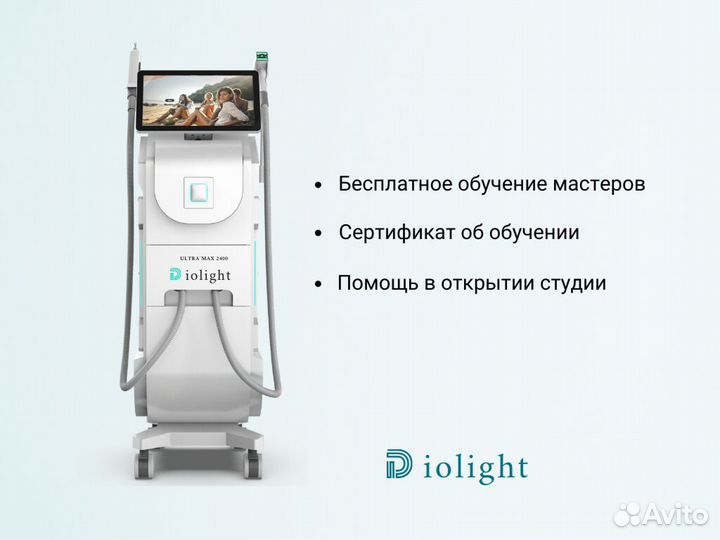 Диодный лазер Diolight Ultramax 2400вт