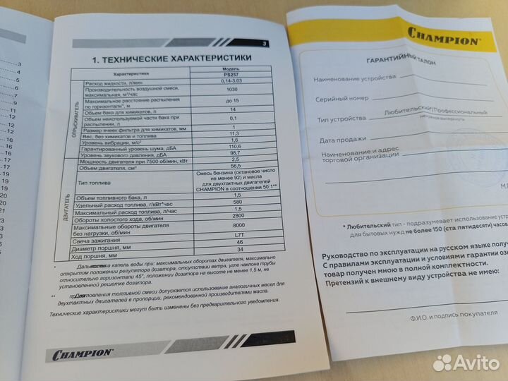 Опрыскиватель садовый бензиновый