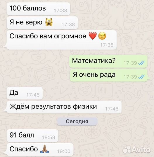 Репетитор по математике (алгебре, геометрии), физи