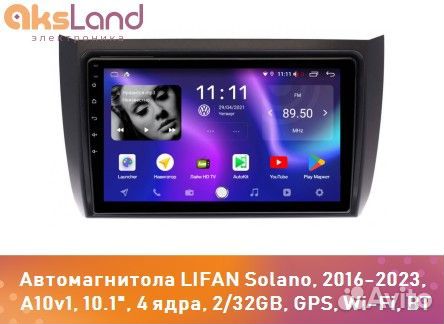 Автомагнитола lifan Solano, 2016-2023, A10v1, 10.1