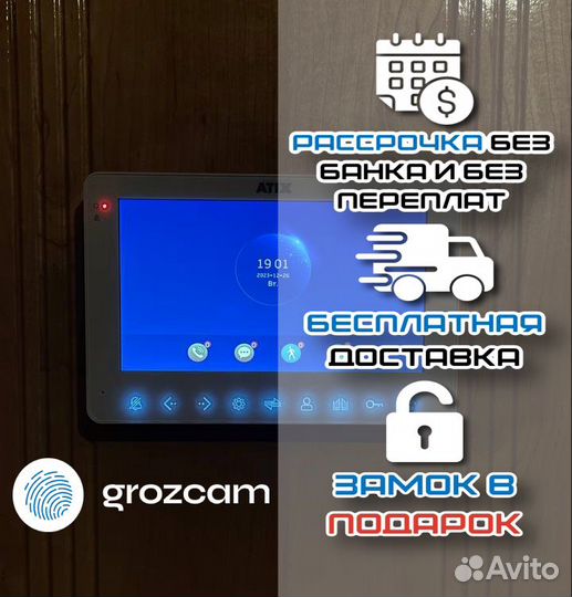 Домофон