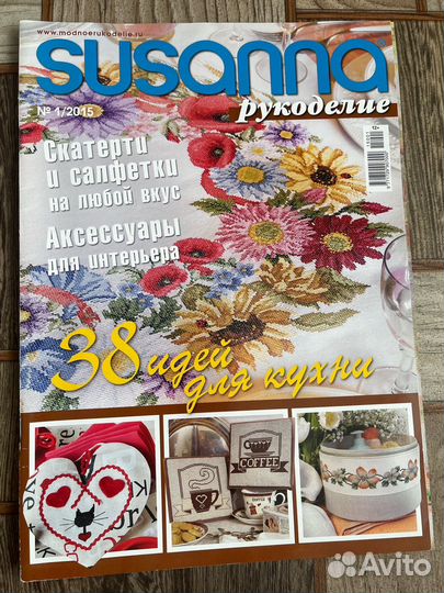 Журналы по вышивке вязанию рукоделию прошлых лет