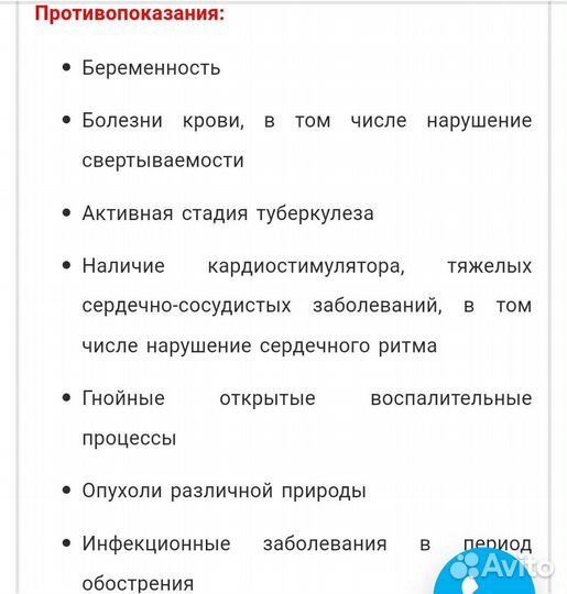 Масажор Tiens