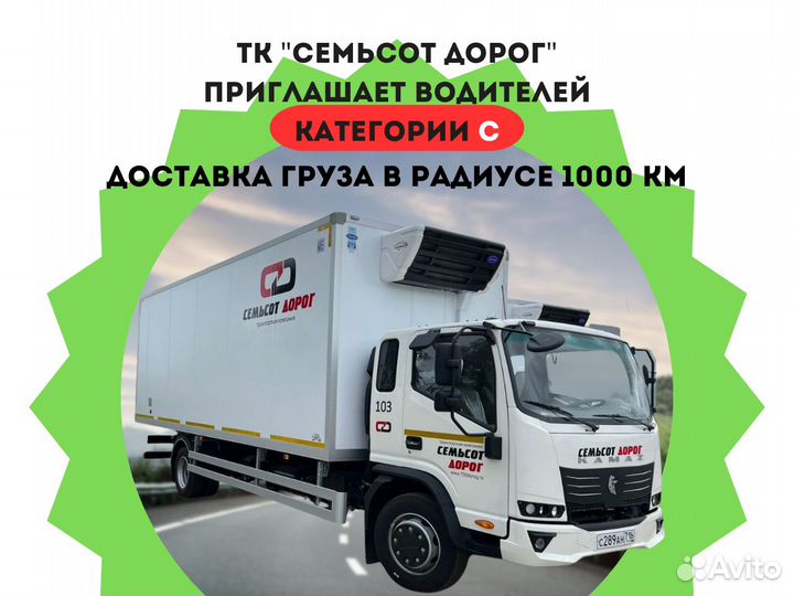 Водитель С