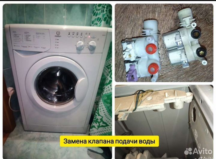 Ремонт стиральных и посудомоечных машин водонагрев