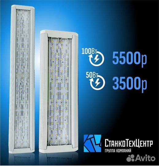 Светодиодный уличный светильник