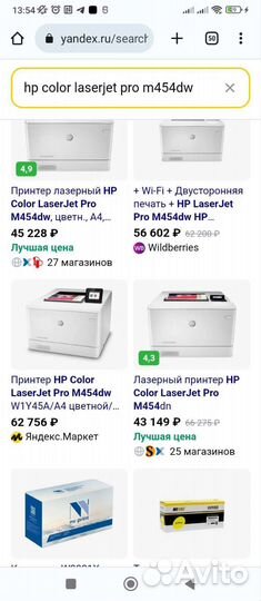 Принтер цветной HP Color LaserJet Pro M454dw