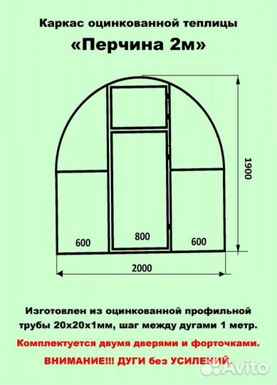 Теплицы в ассортименте