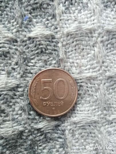 Монета 1993 года